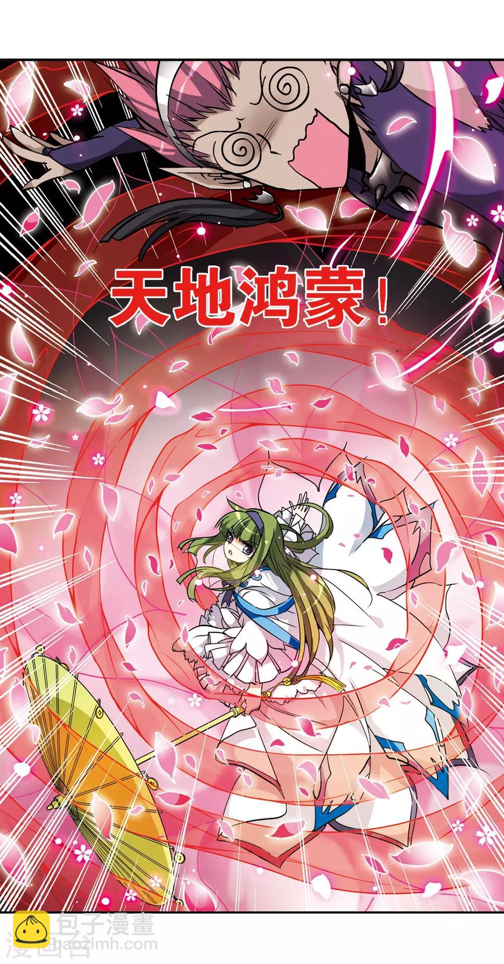 🍱三眼哮天录 第99话 孤岛悲鸣 第13页