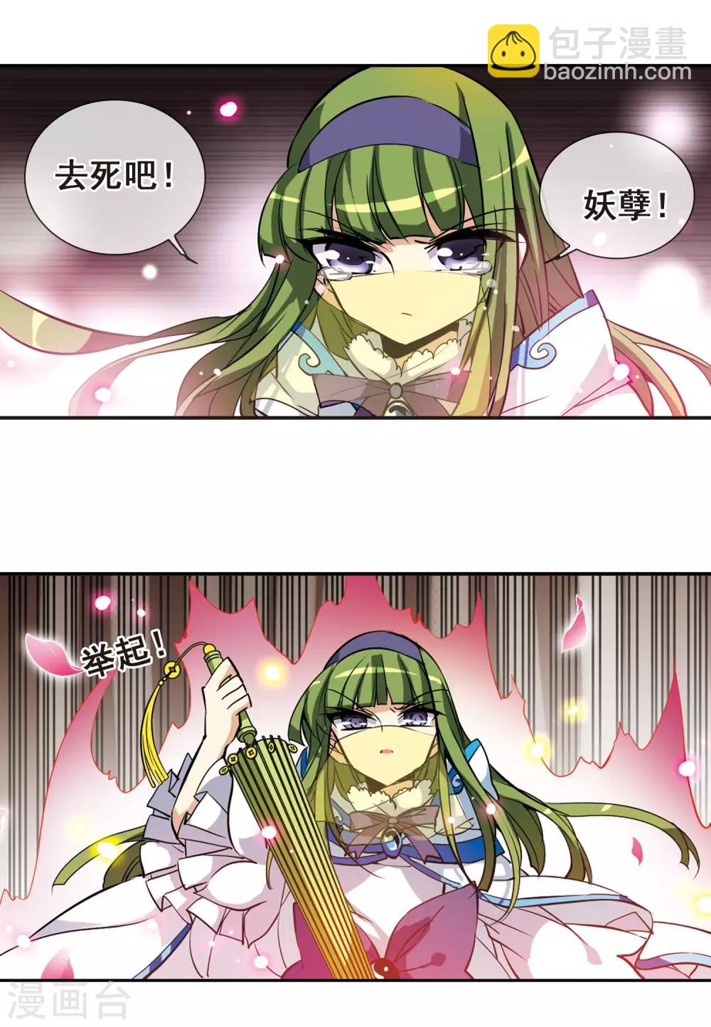 🍱三眼哮天录 第99话 孤岛悲鸣 第18页