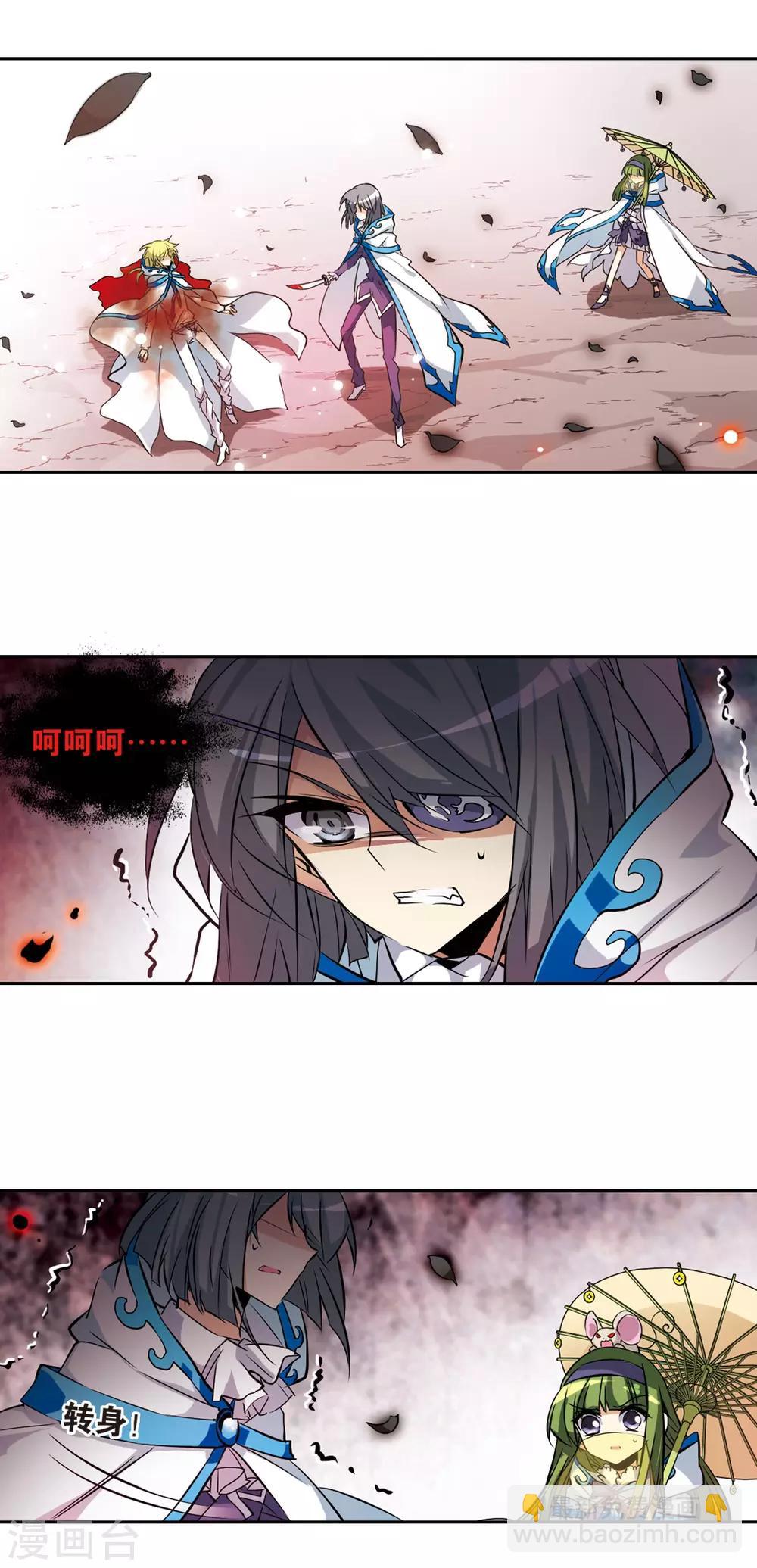 🍱三眼哮天录 第99话 孤岛悲鸣 第6页