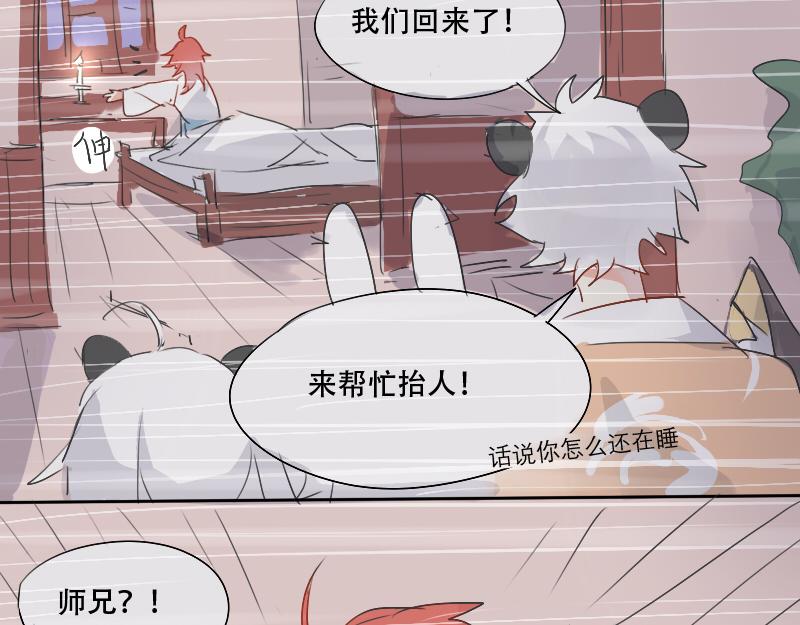 13. 指向-第11话