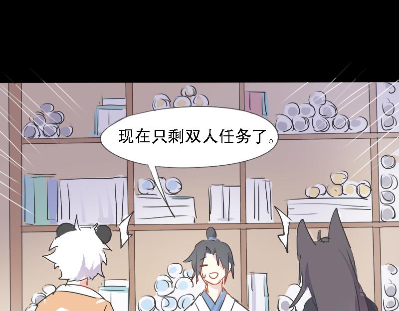 15. 类聚-第13话