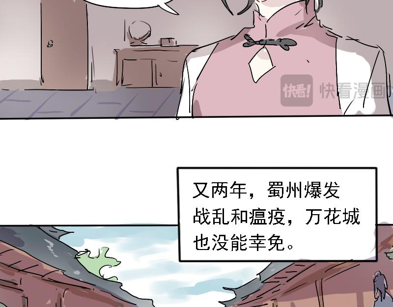 19.梧桐（四）(1/2)-第19话