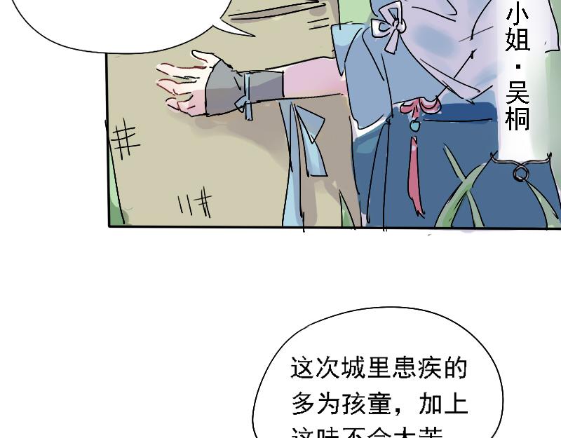 19.梧桐（四）(1/2)-第19话