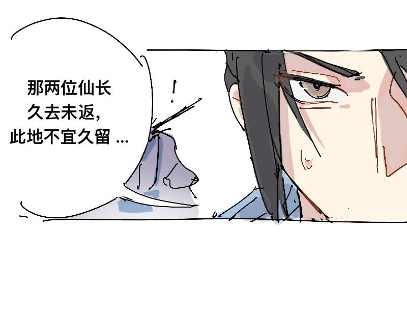 22.僵局(1/2)-第23话