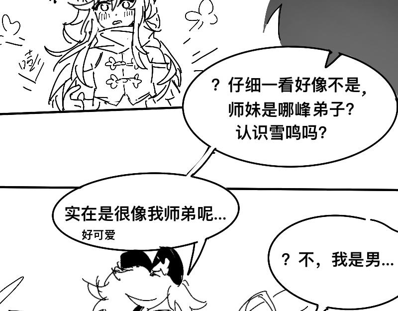 番外-三垣的性转小剧场-第27话