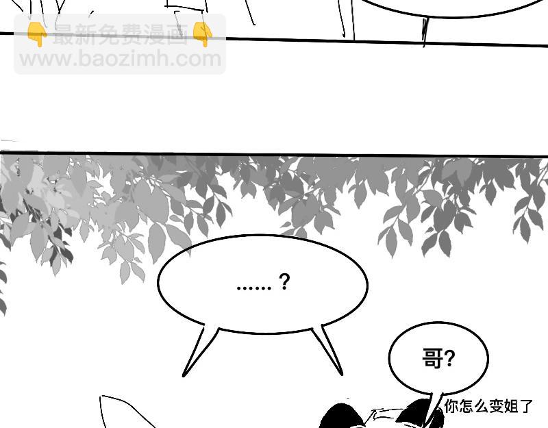 番外-三垣的性转小剧场-第27话