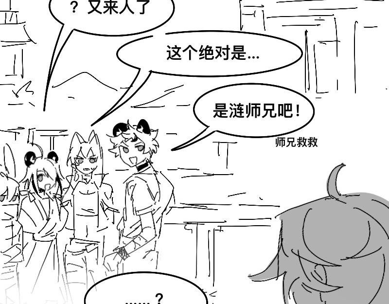 番外-三垣的性转小剧场-第27话