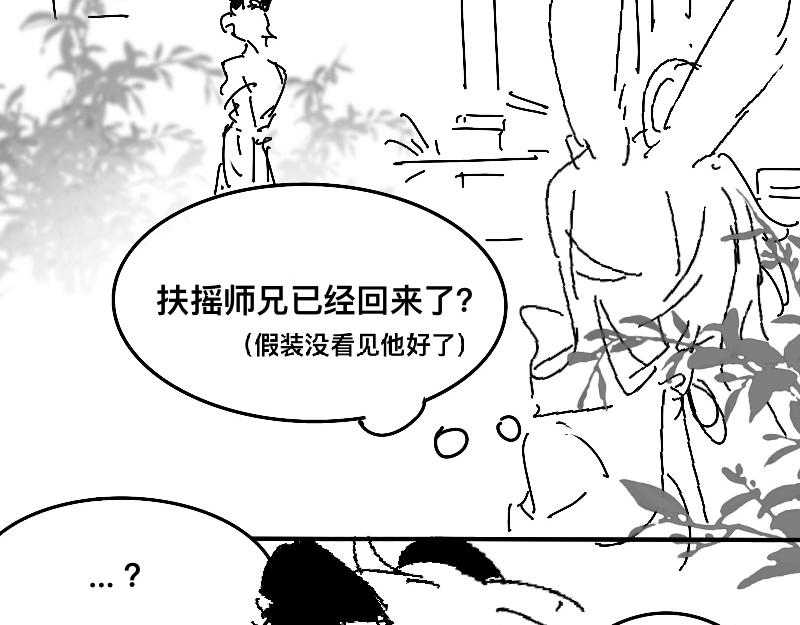 番外-三垣的性转小剧场-第27话