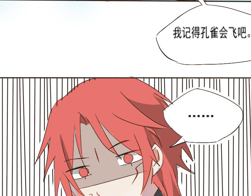除邪-第3话