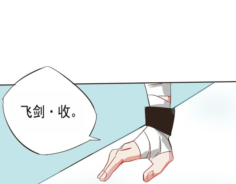 除邪-第3话