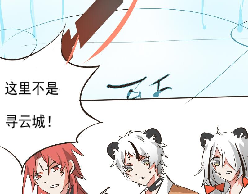 除邪-第3话