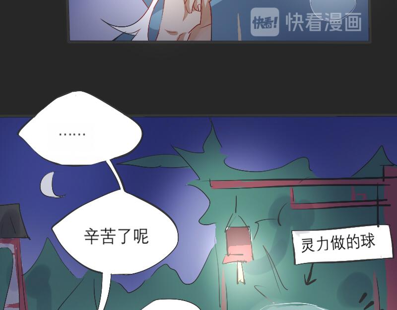 无人居-第5话