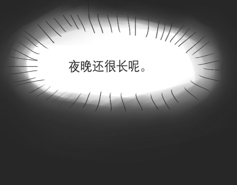 无人居-第5话