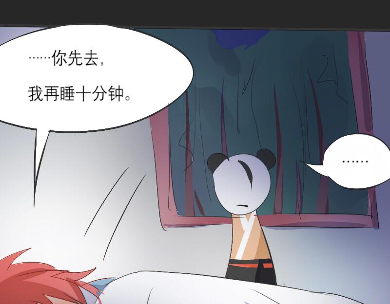 无人居-第5话