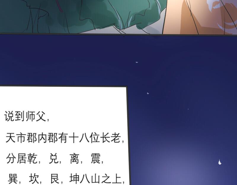 无人居-第5话
