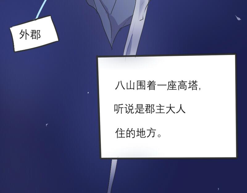 无人居-第5话