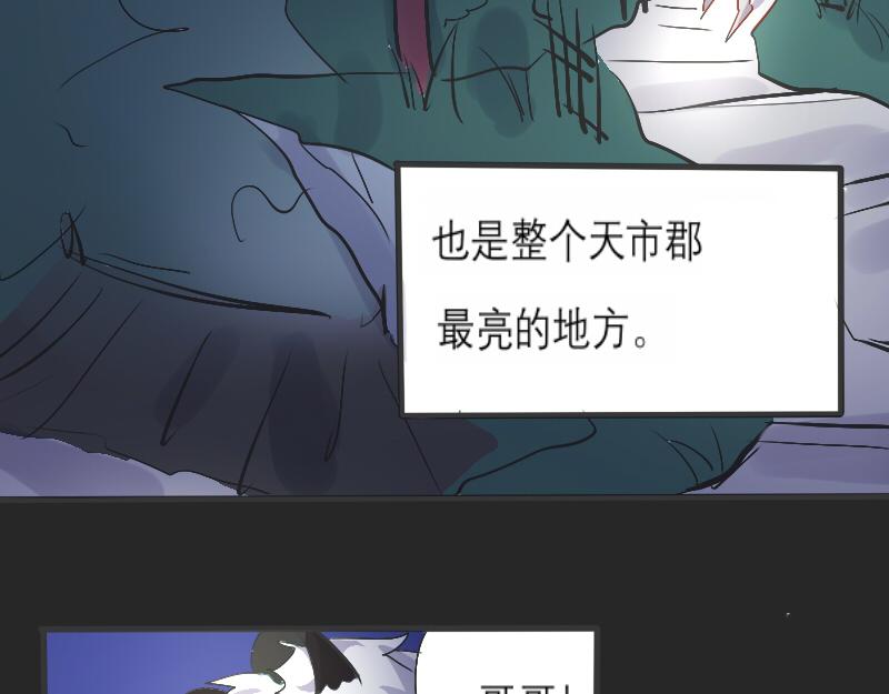无人居-第5话
