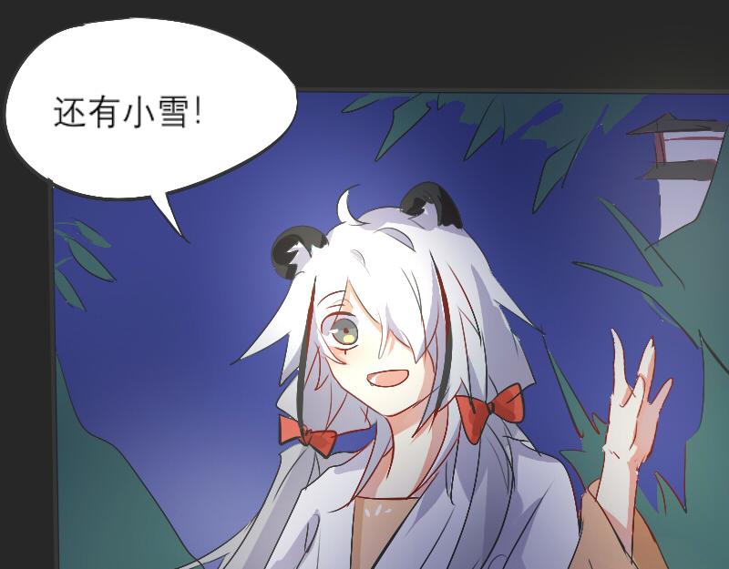 无人居-第5话