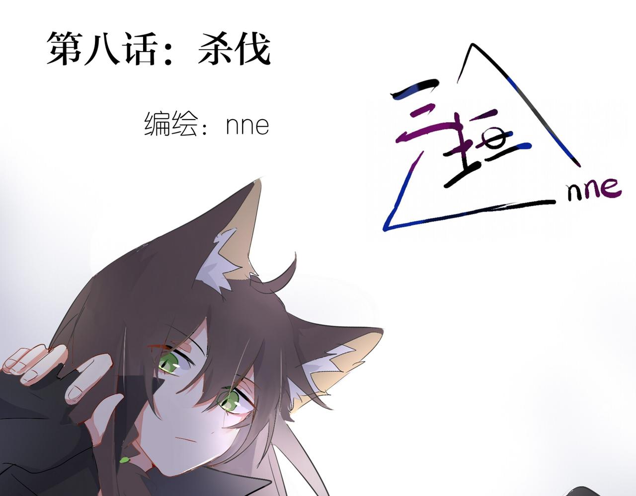 杀伐-第7话