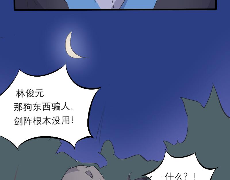 杀伐-第7话