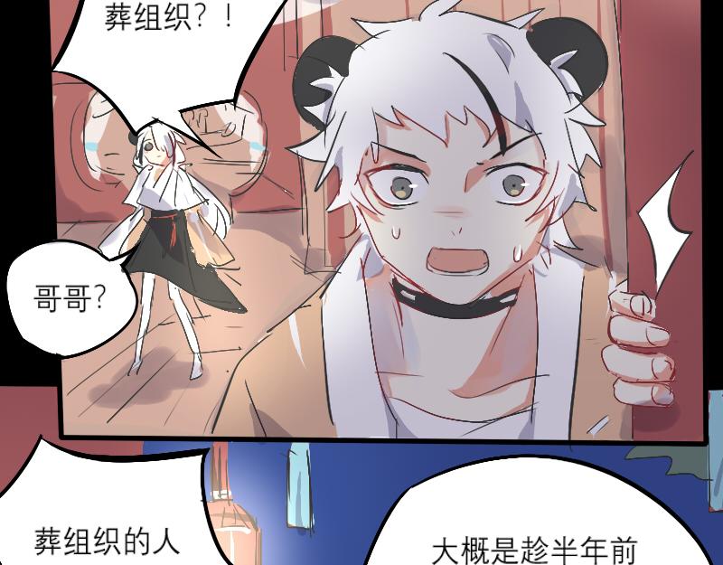 10. 内乱-第9话