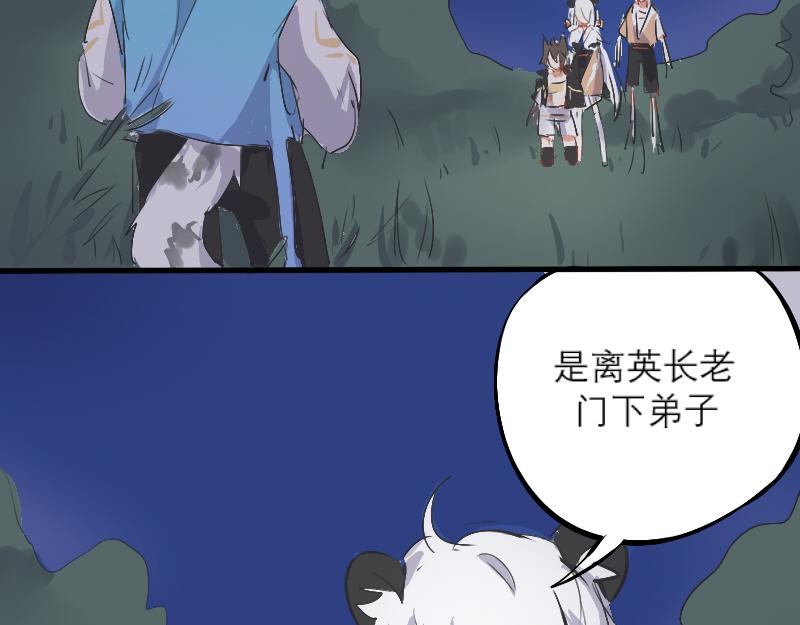 10. 内乱-第9话