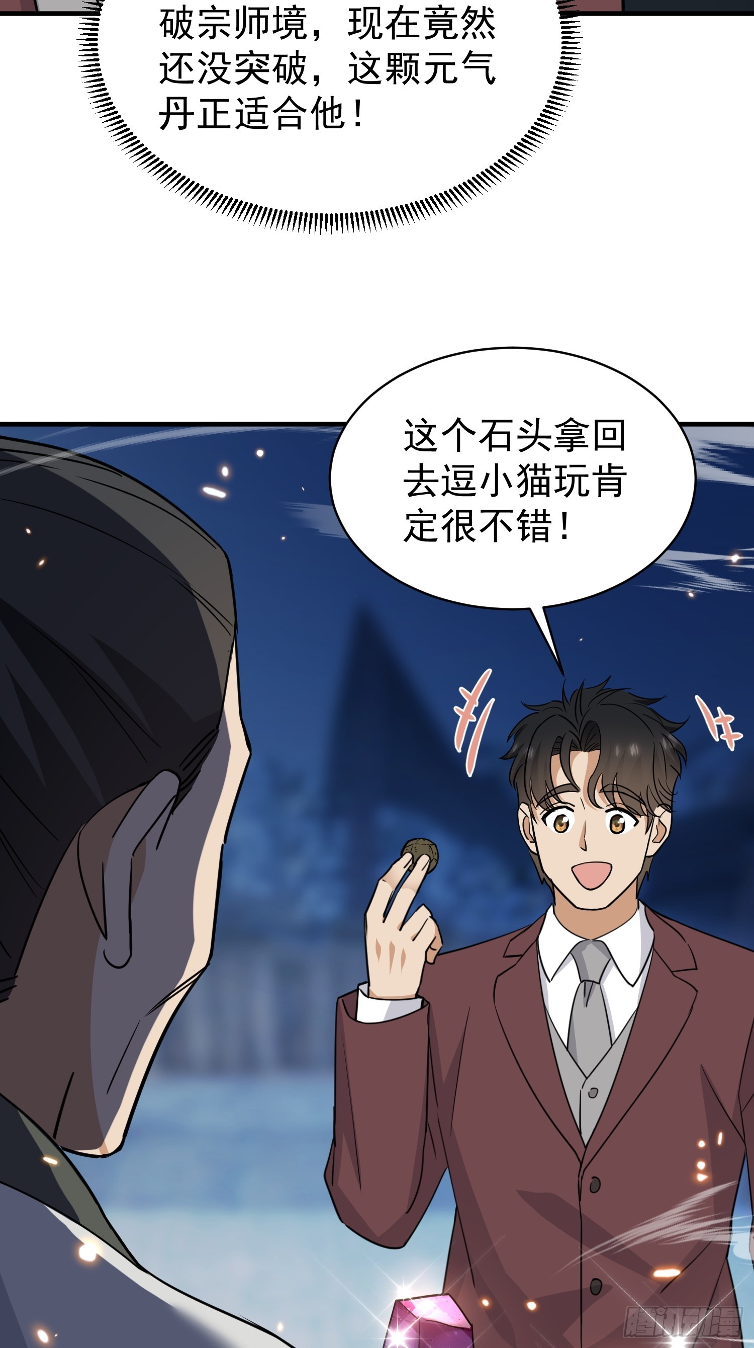 第10话 云城黑市(1/2)-第11话