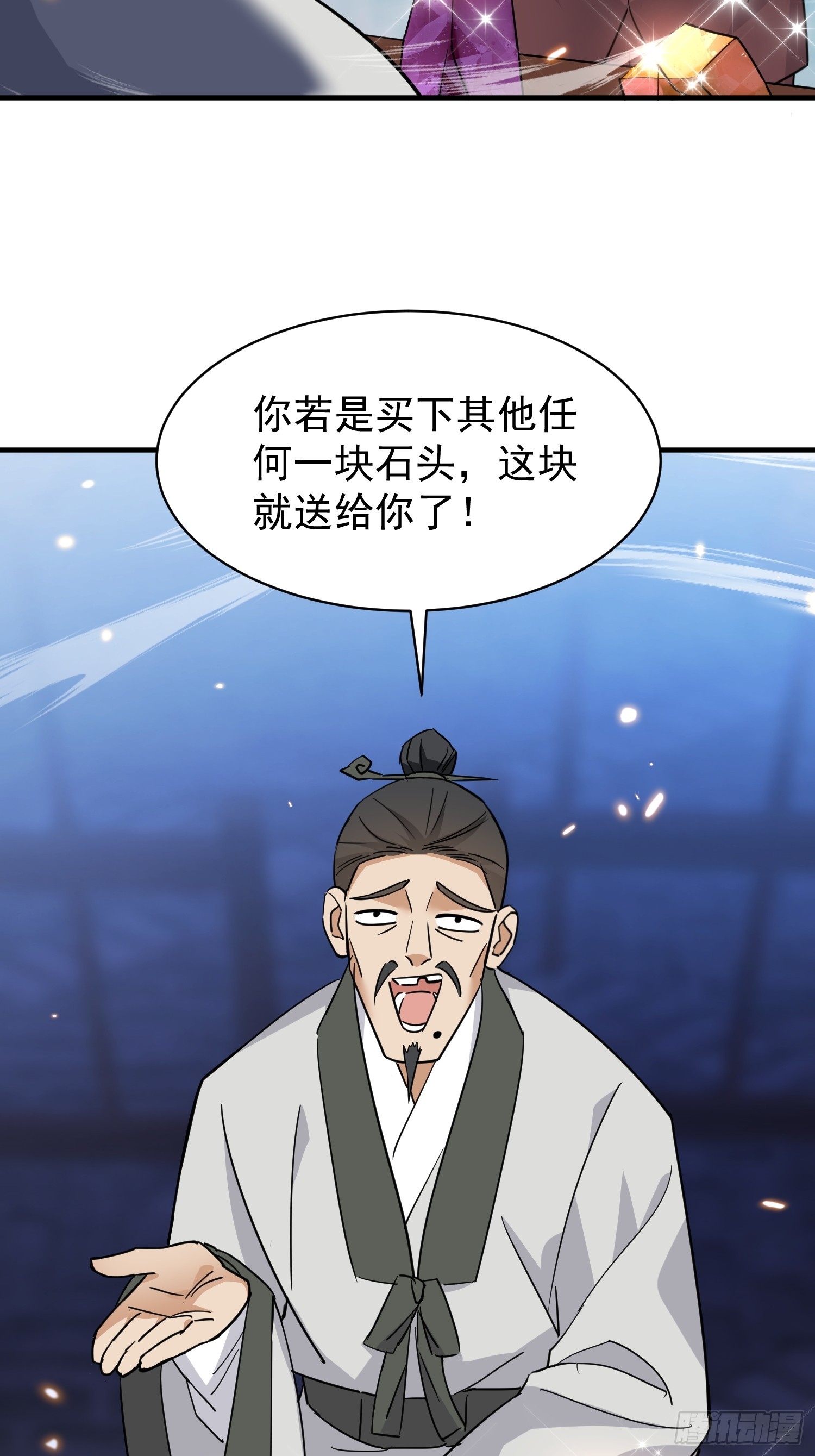 第10话 云城黑市(1/2)-第11话