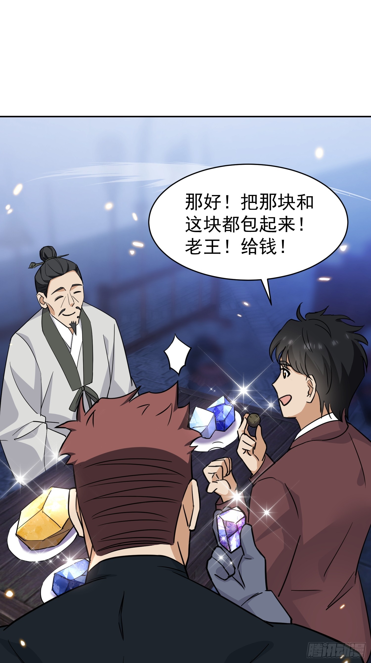 第10话 云城黑市(1/2)-第11话