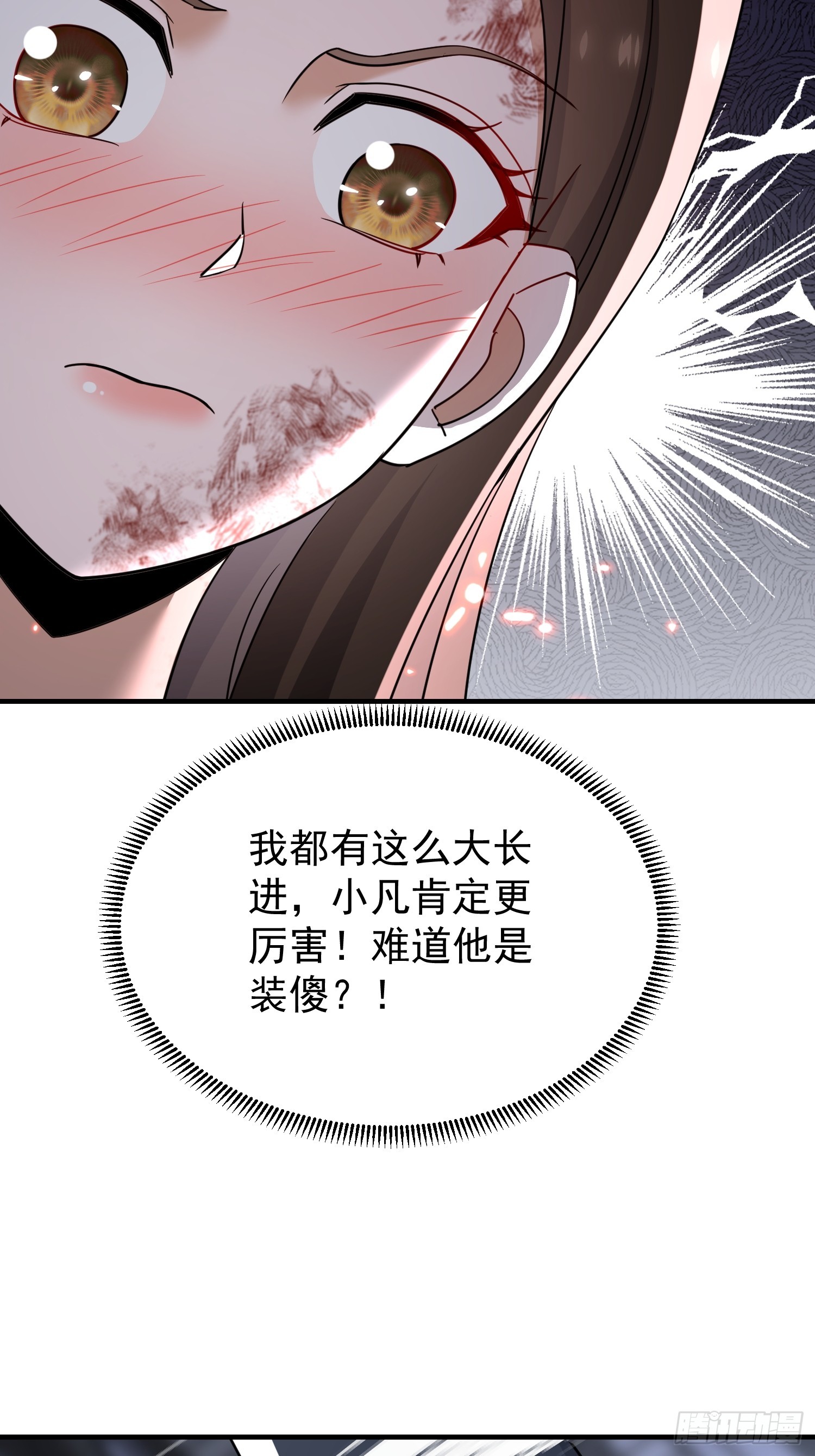 第12话 为我激发本能！(1/2)-第13话