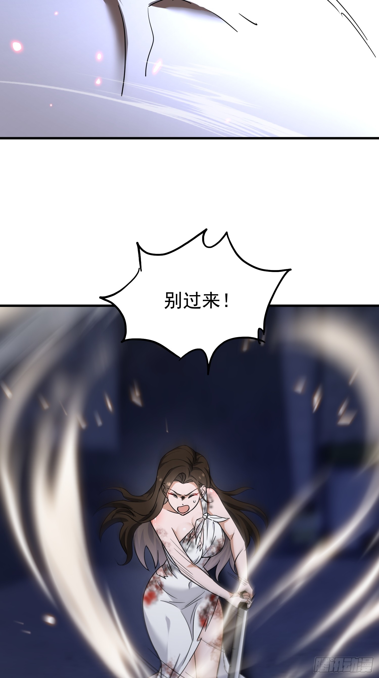 第12话 为我激发本能！(1/2)-第13话