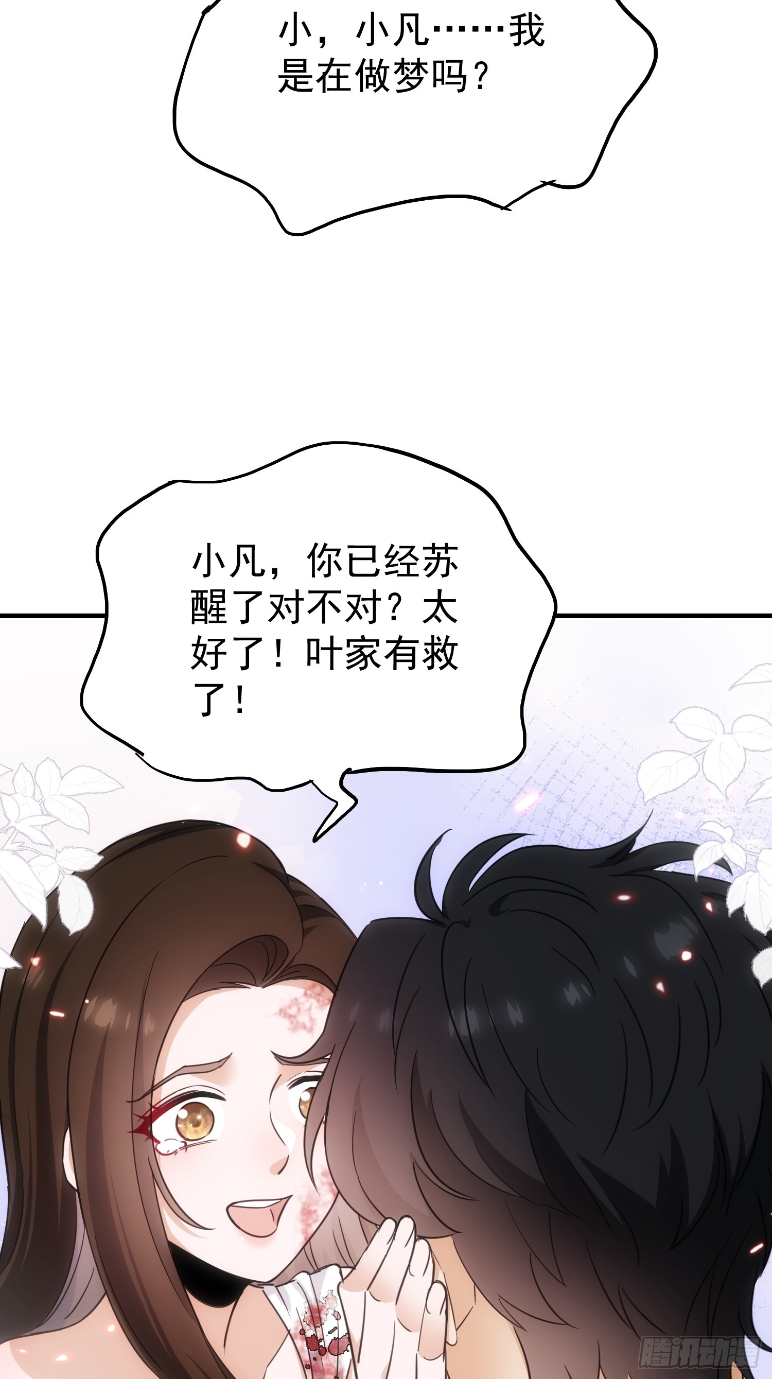 第12话 为我激发本能！(1/2)-第13话