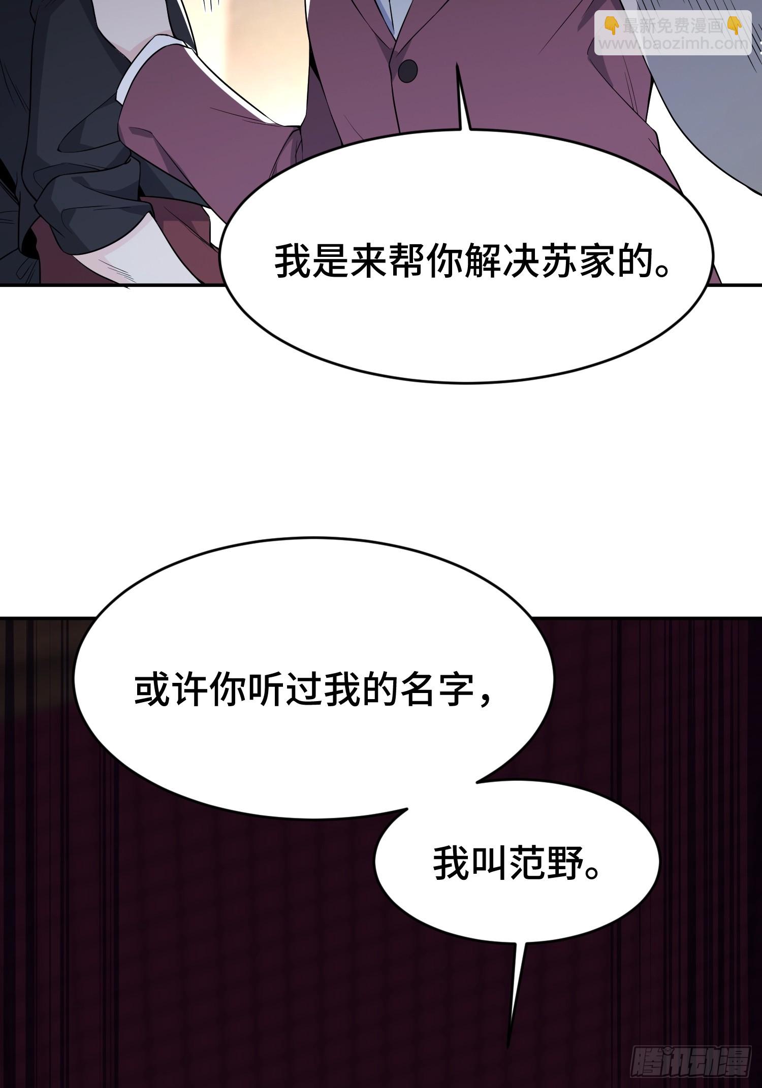 第14话 宗师强者(1/2)-第15话