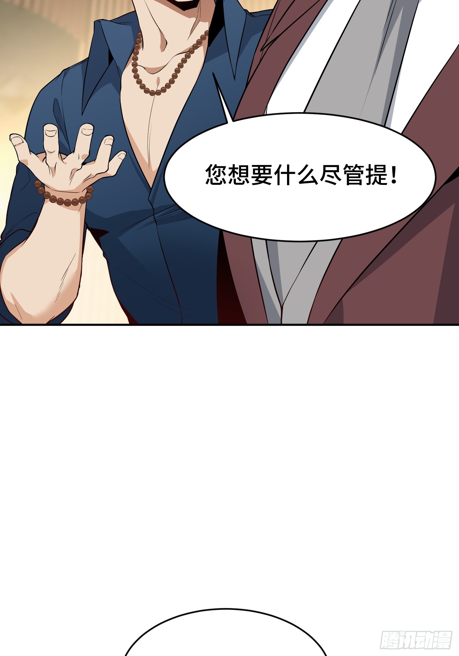 第14话 宗师强者(1/2)-第15话