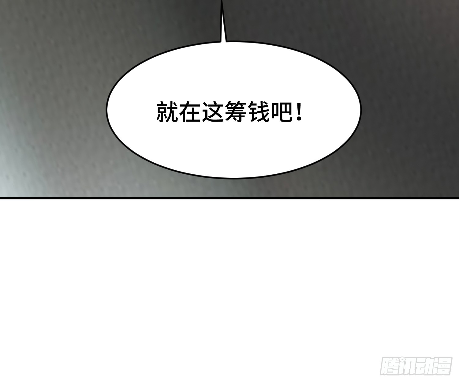 第14话 宗师强者(1/2)-第15话