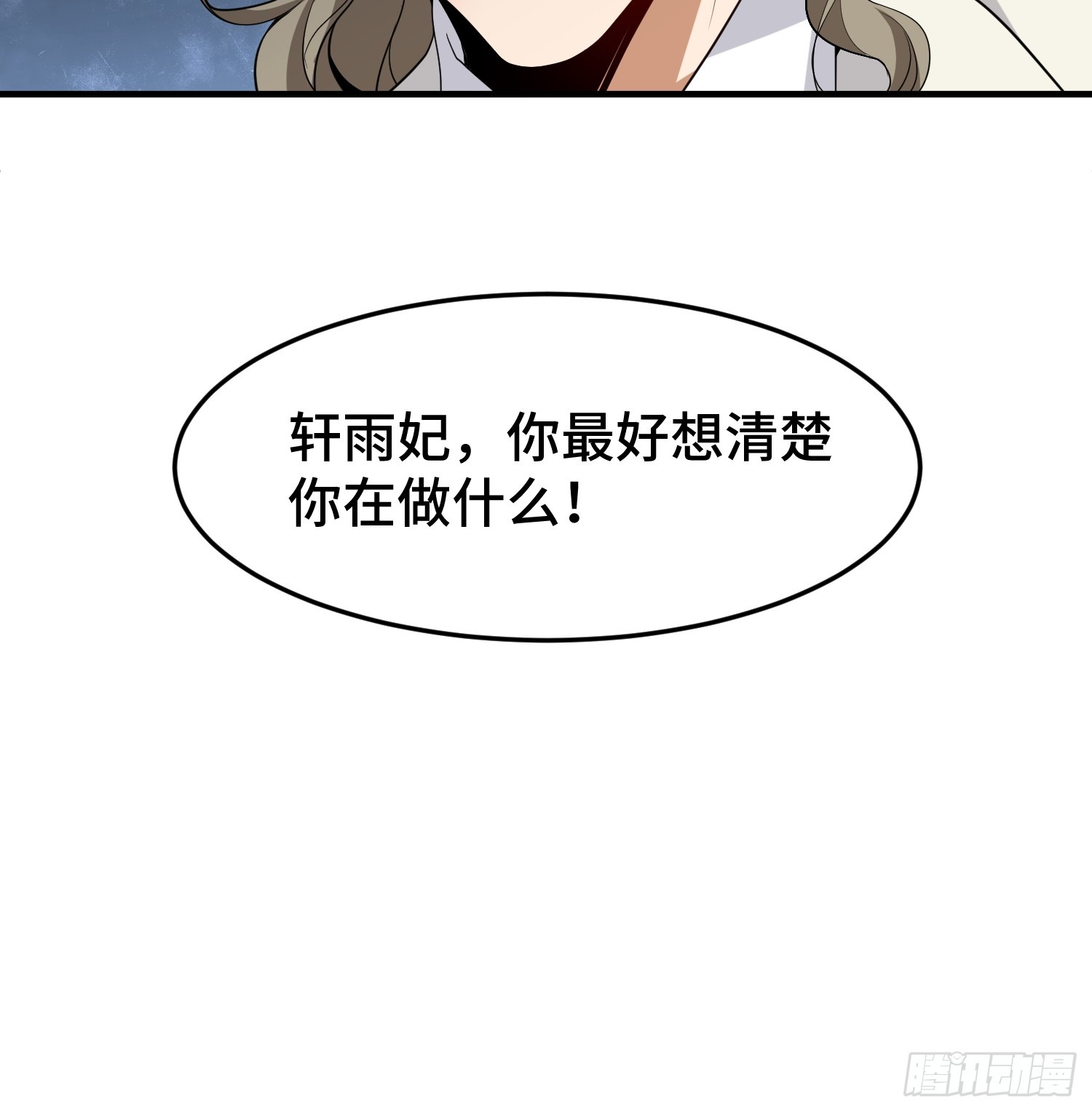 第16话 订婚晚宴(1/2)-第17话