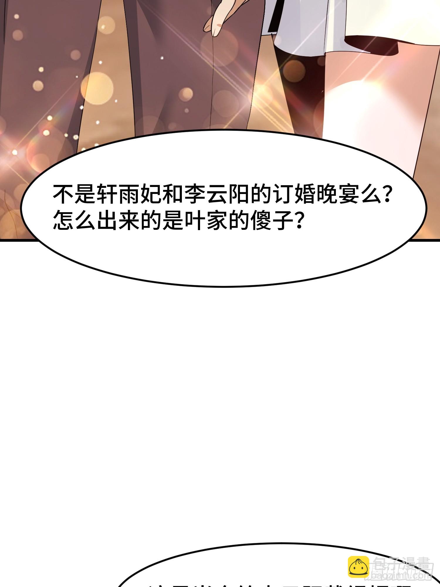 第16话 订婚晚宴(1/2)-第17话