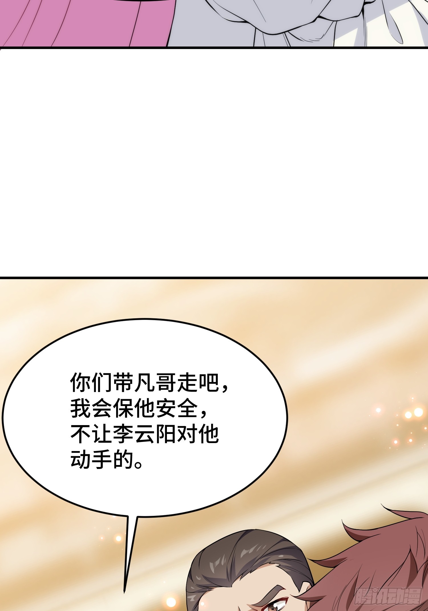 第18话 有缘无份(1/2)-第19话