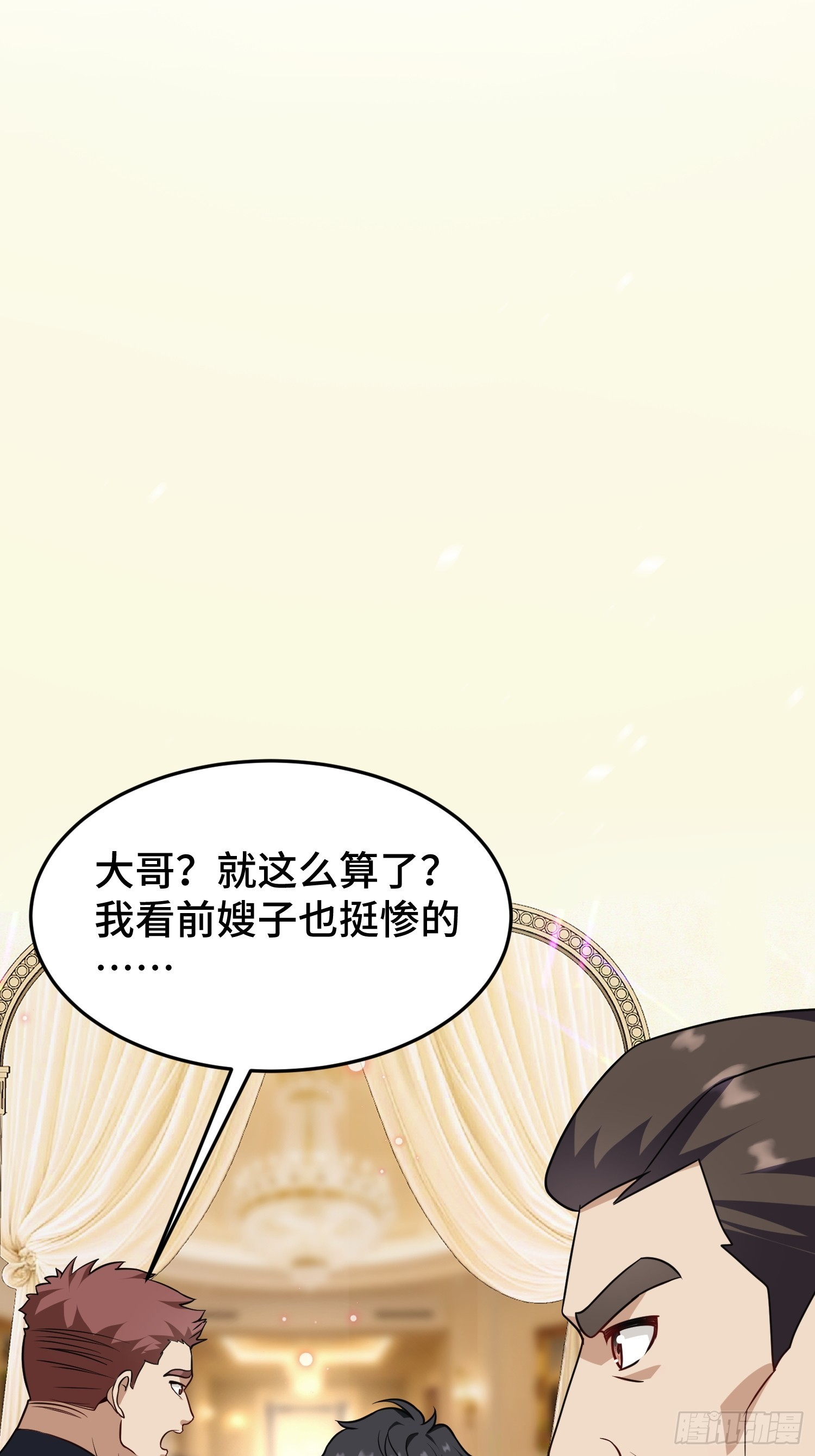 第18话 有缘无份(1/2)-第19话