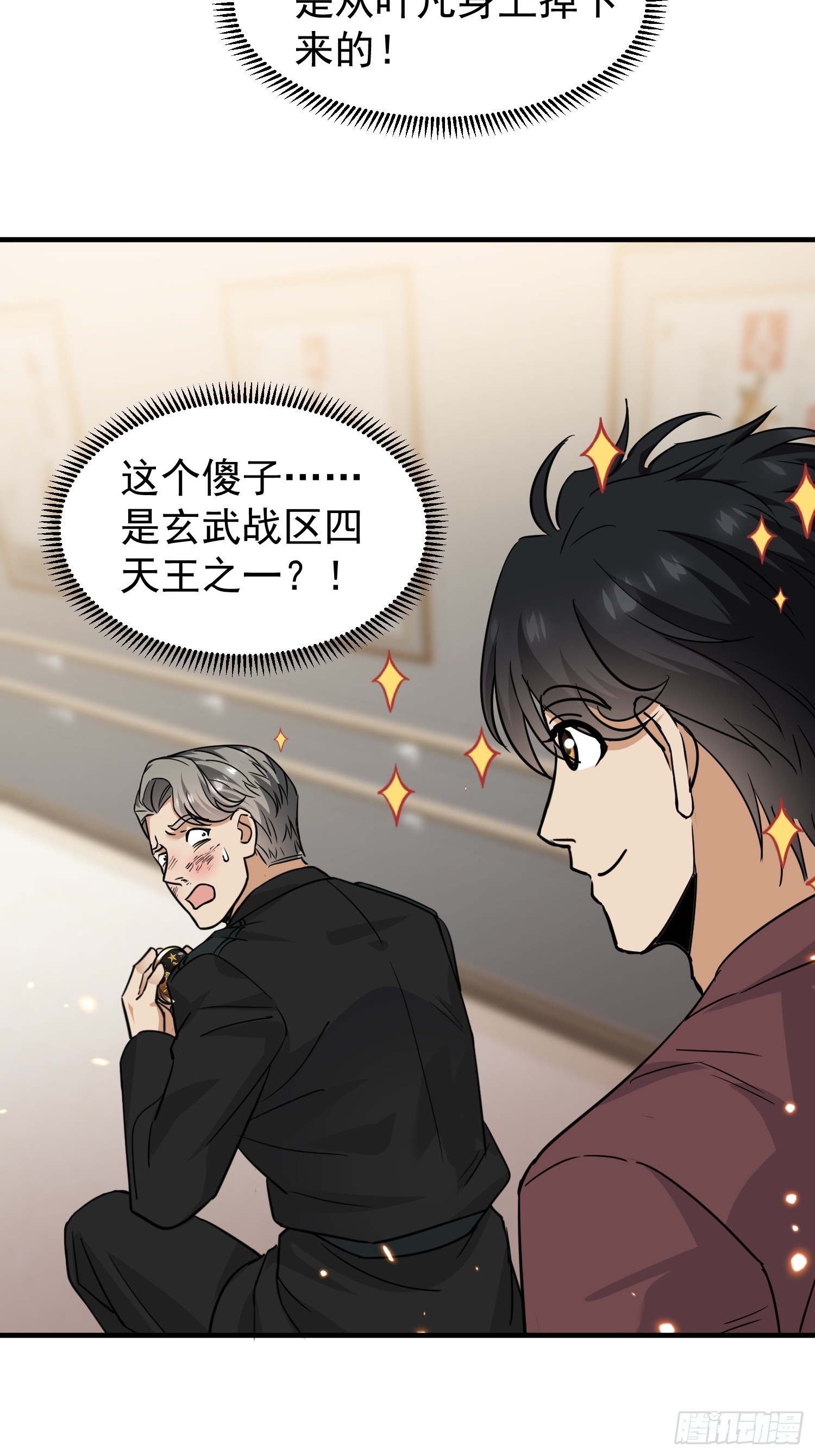 第20话 天王令牌(1/2)-第21话