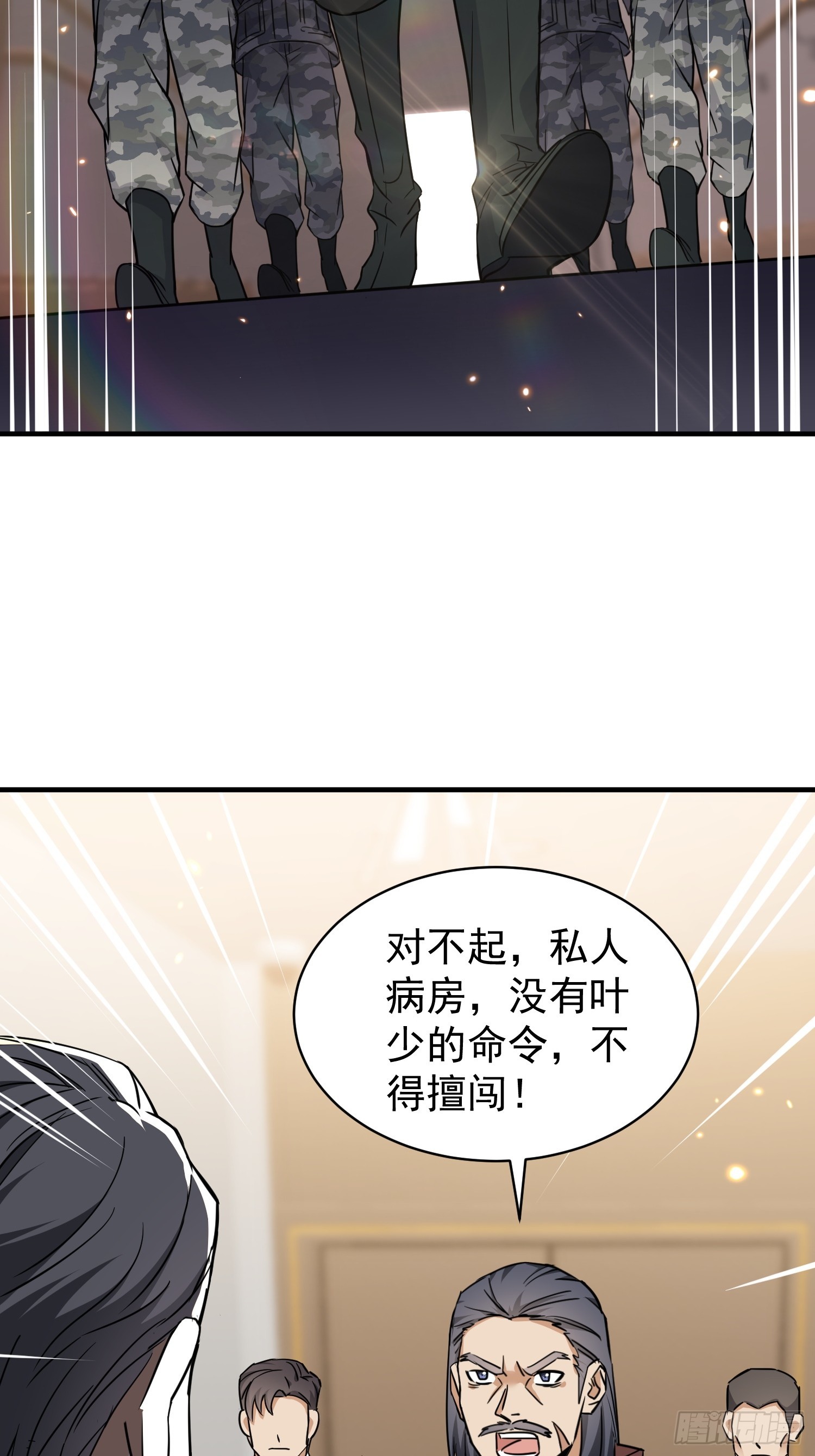 第20话 天王令牌(1/2)-第21话