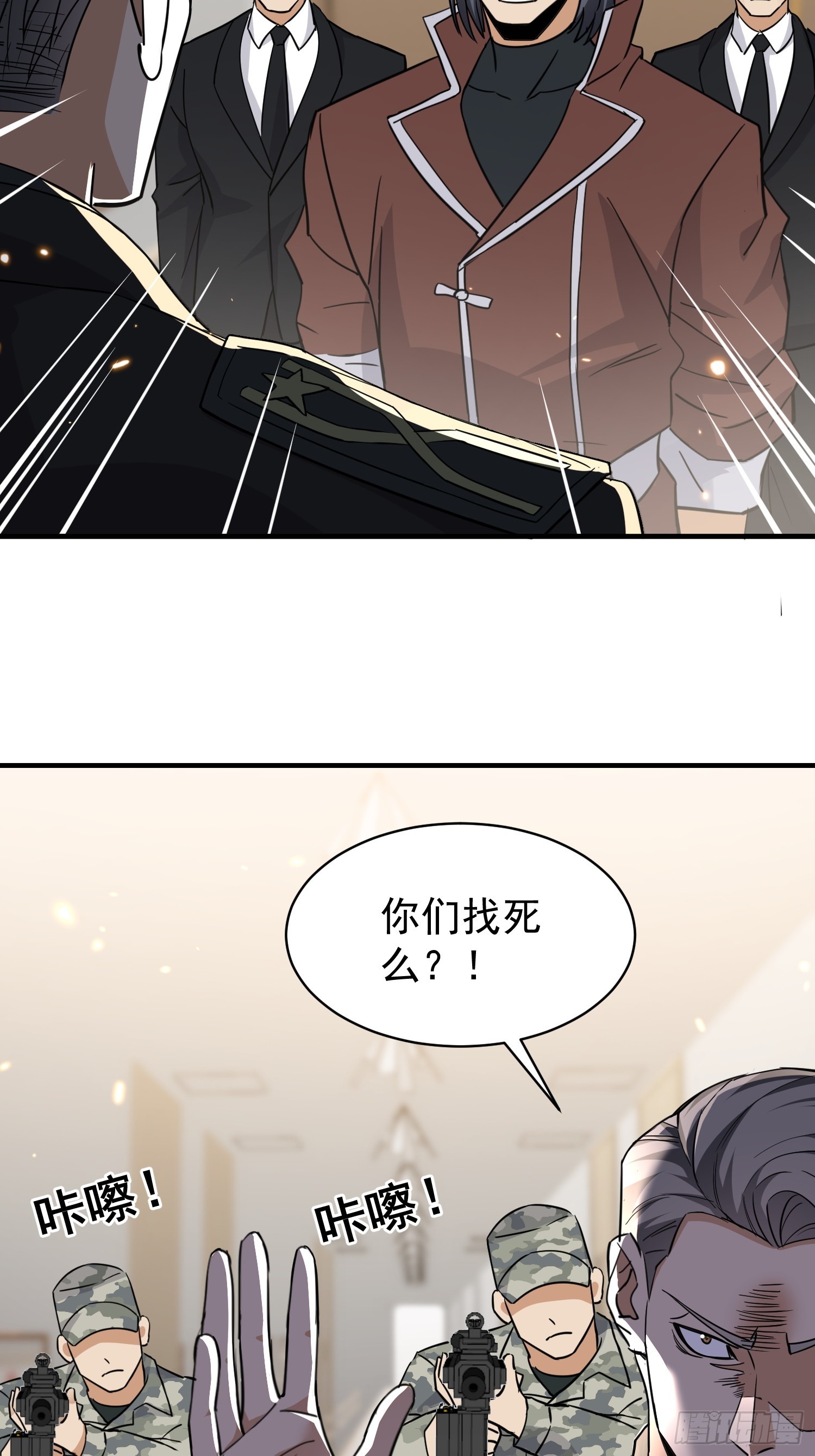 第20话 天王令牌(1/2)-第21话