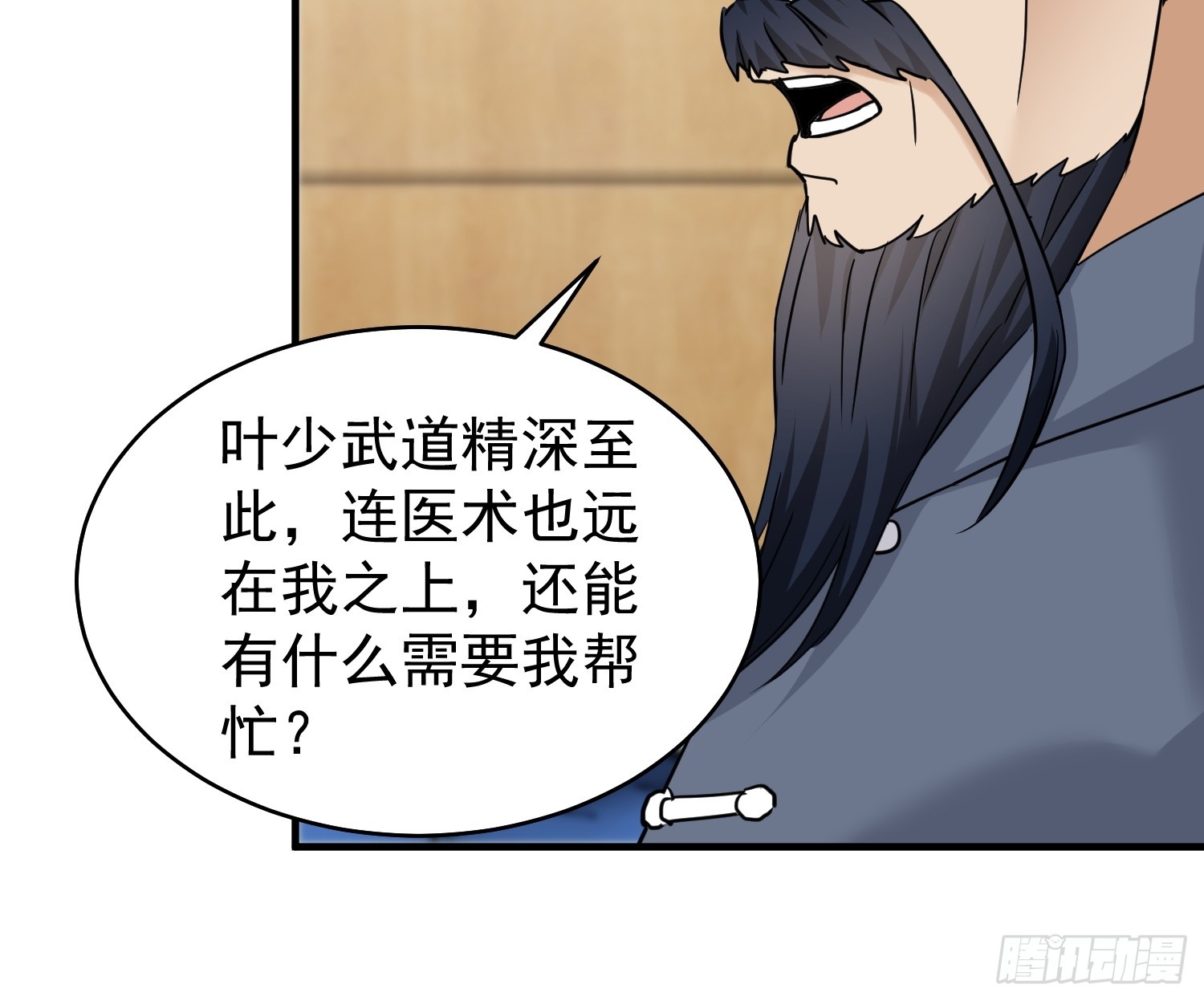 第24话 鬼谷十三针(1/2)-第25话