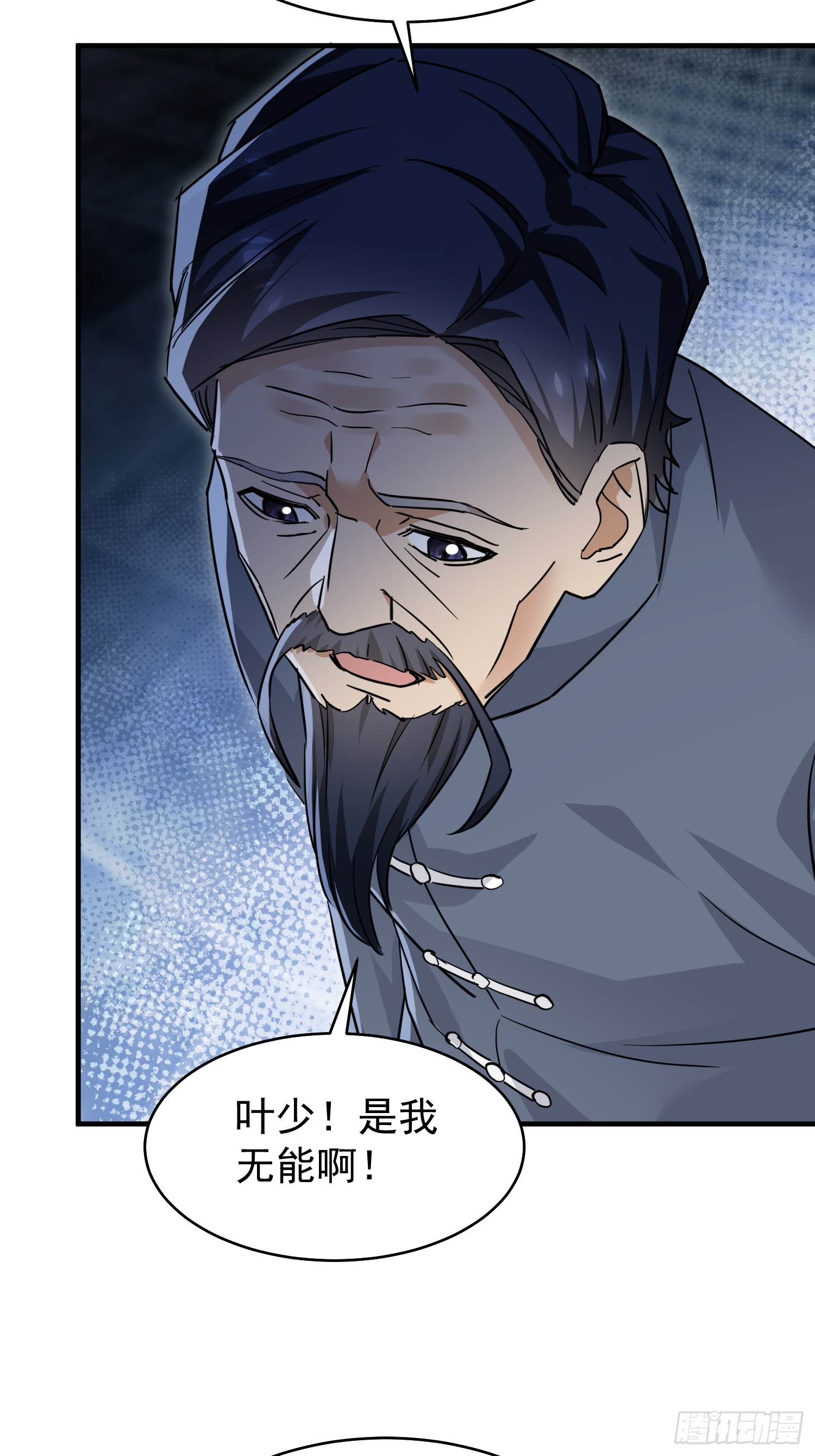 第24话 鬼谷十三针(1/2)-第25话