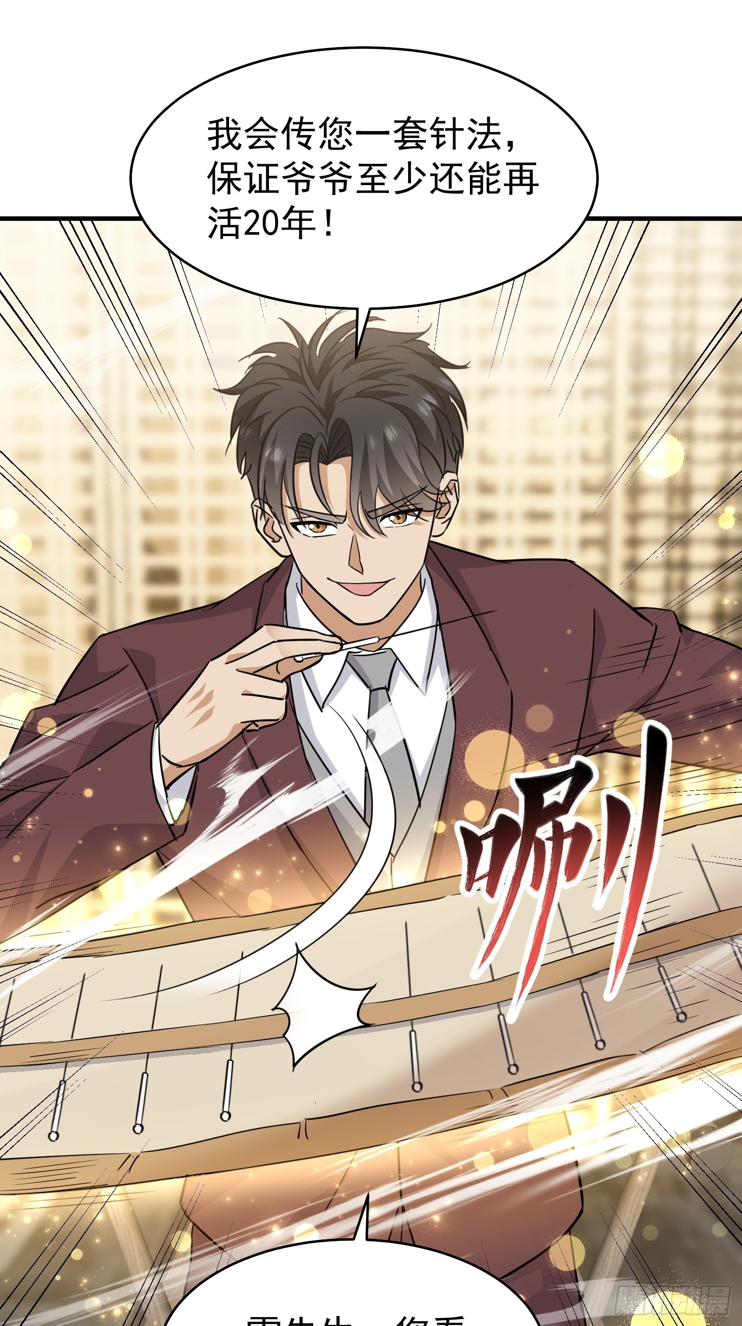 第24话 鬼谷十三针(1/2)-第25话