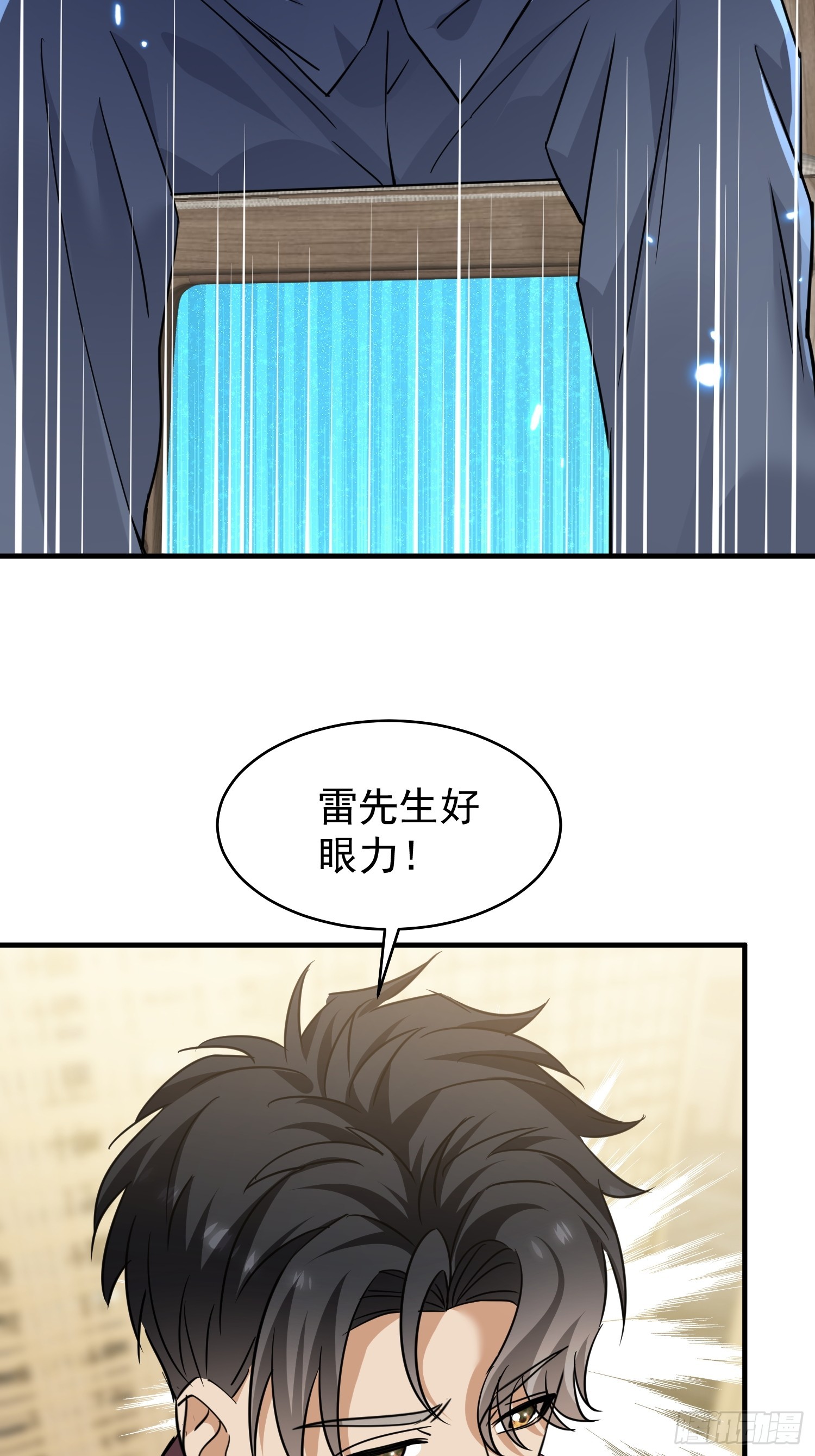 第24话 鬼谷十三针(1/2)-第25话