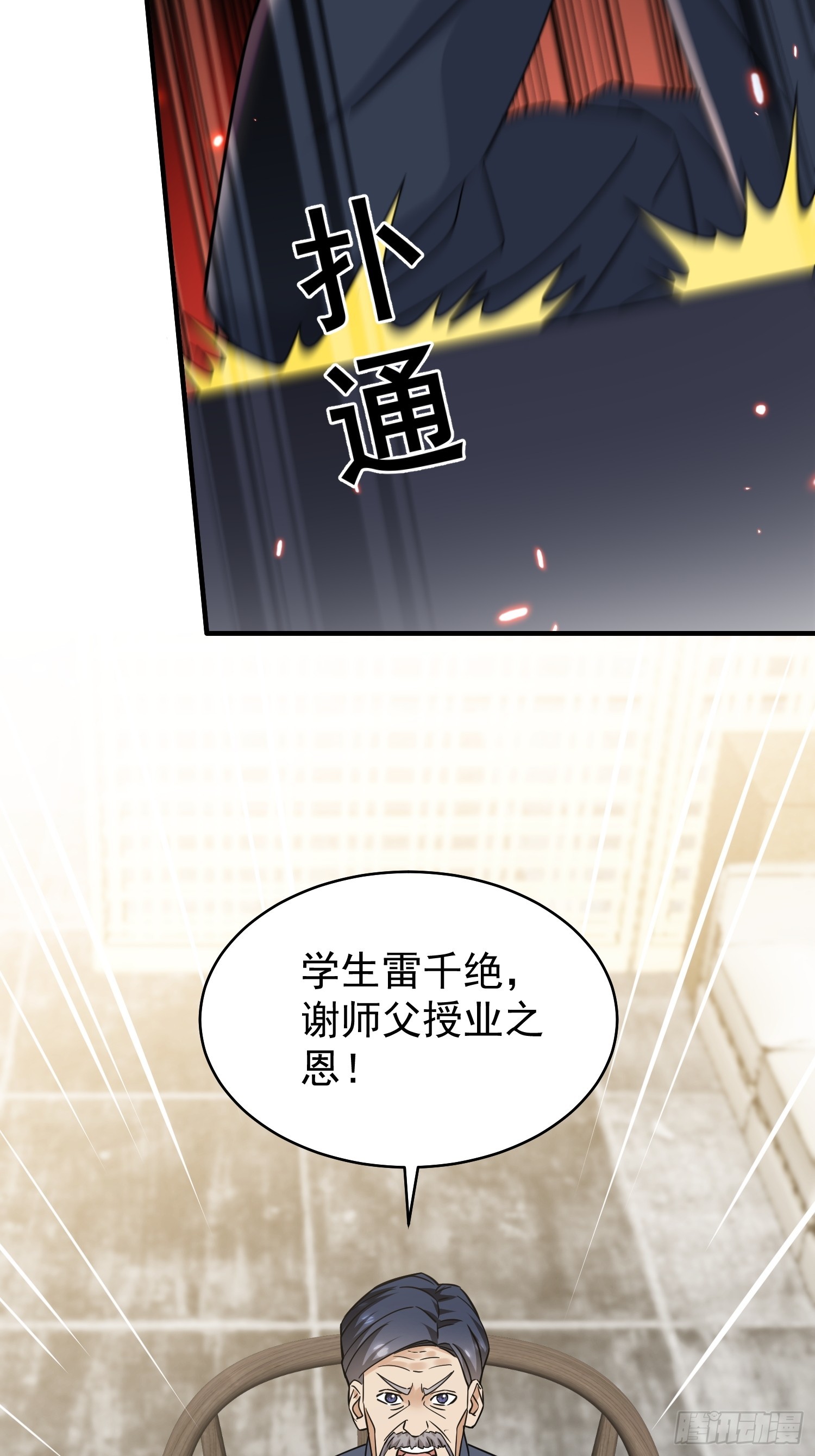 第24话 鬼谷十三针(1/2)-第25话