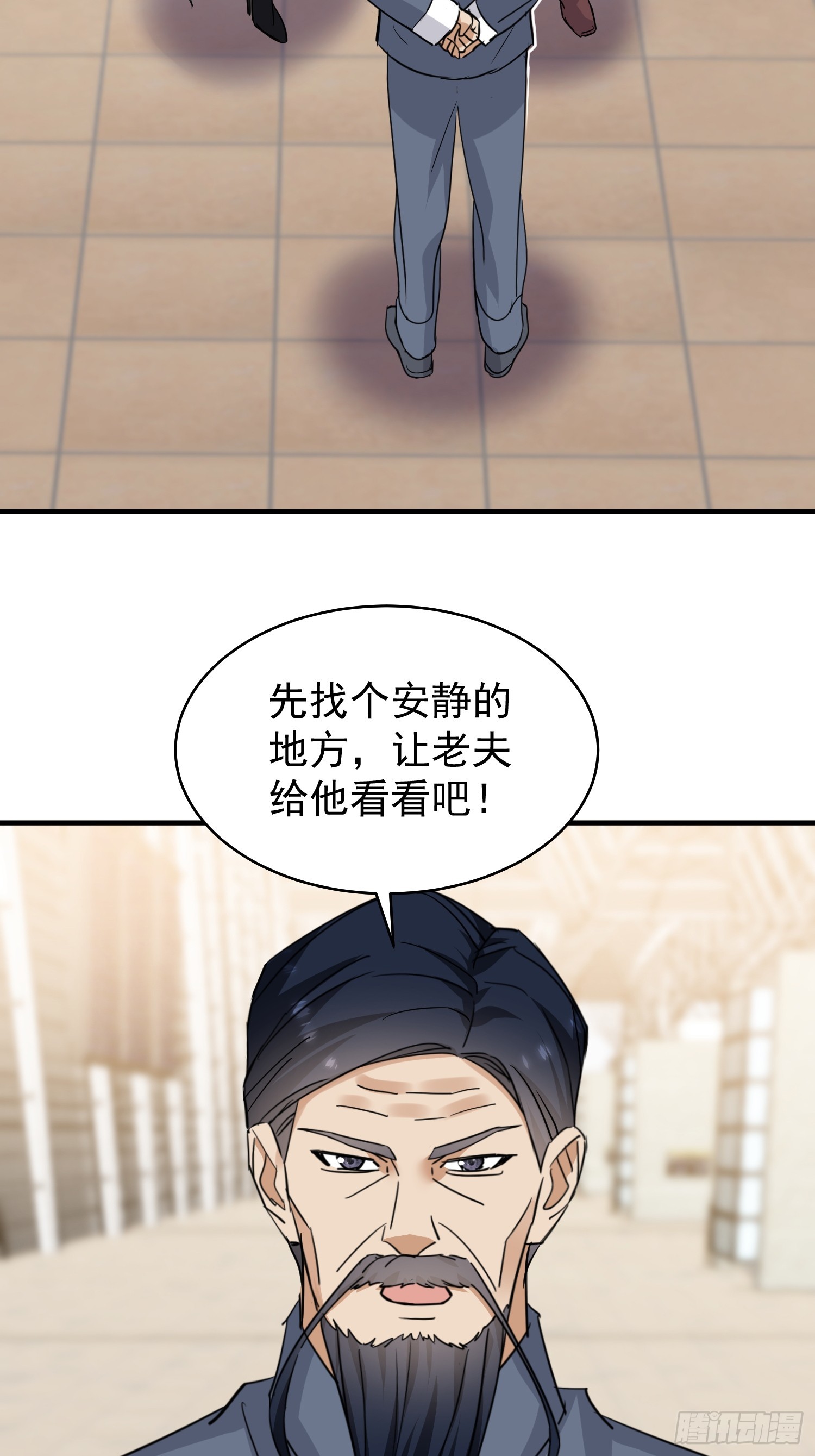 第24话 鬼谷十三针(1/2)-第25话