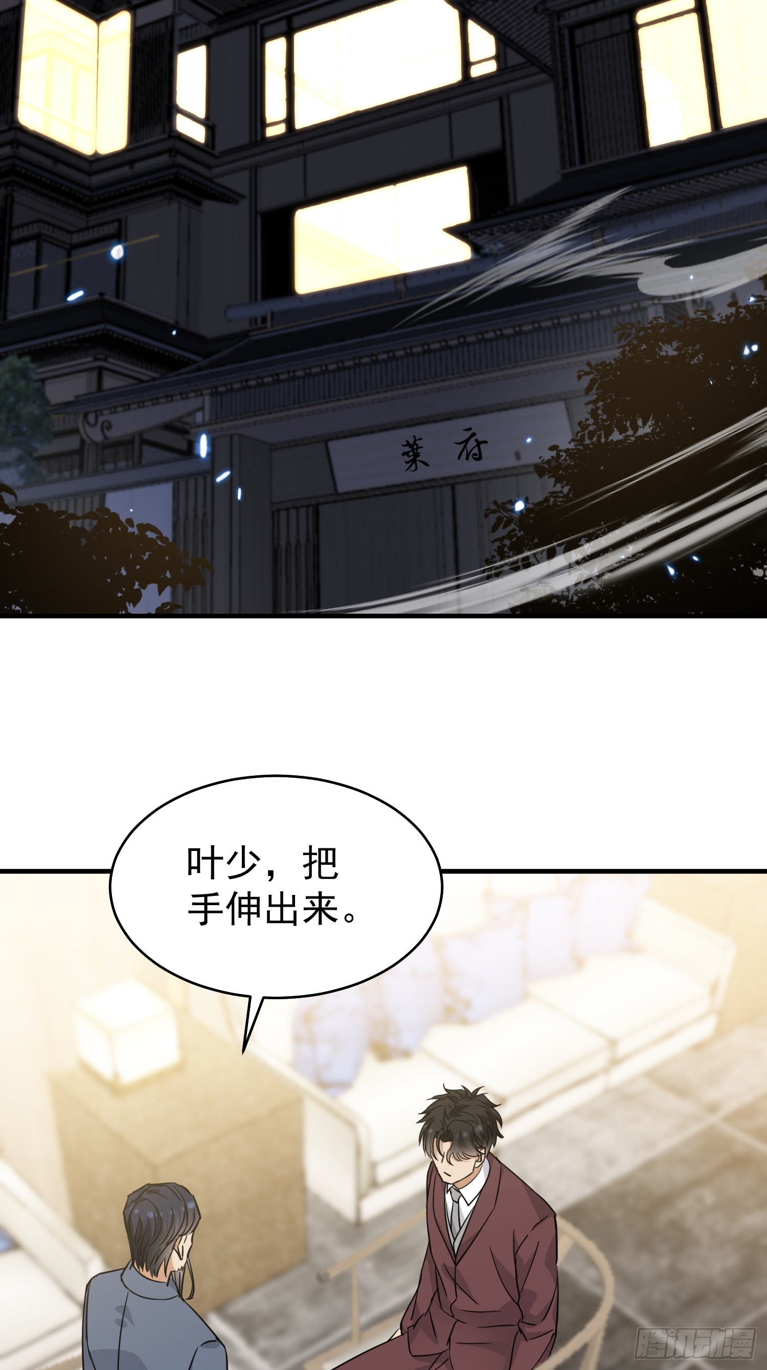 第24话 鬼谷十三针(1/2)-第25话