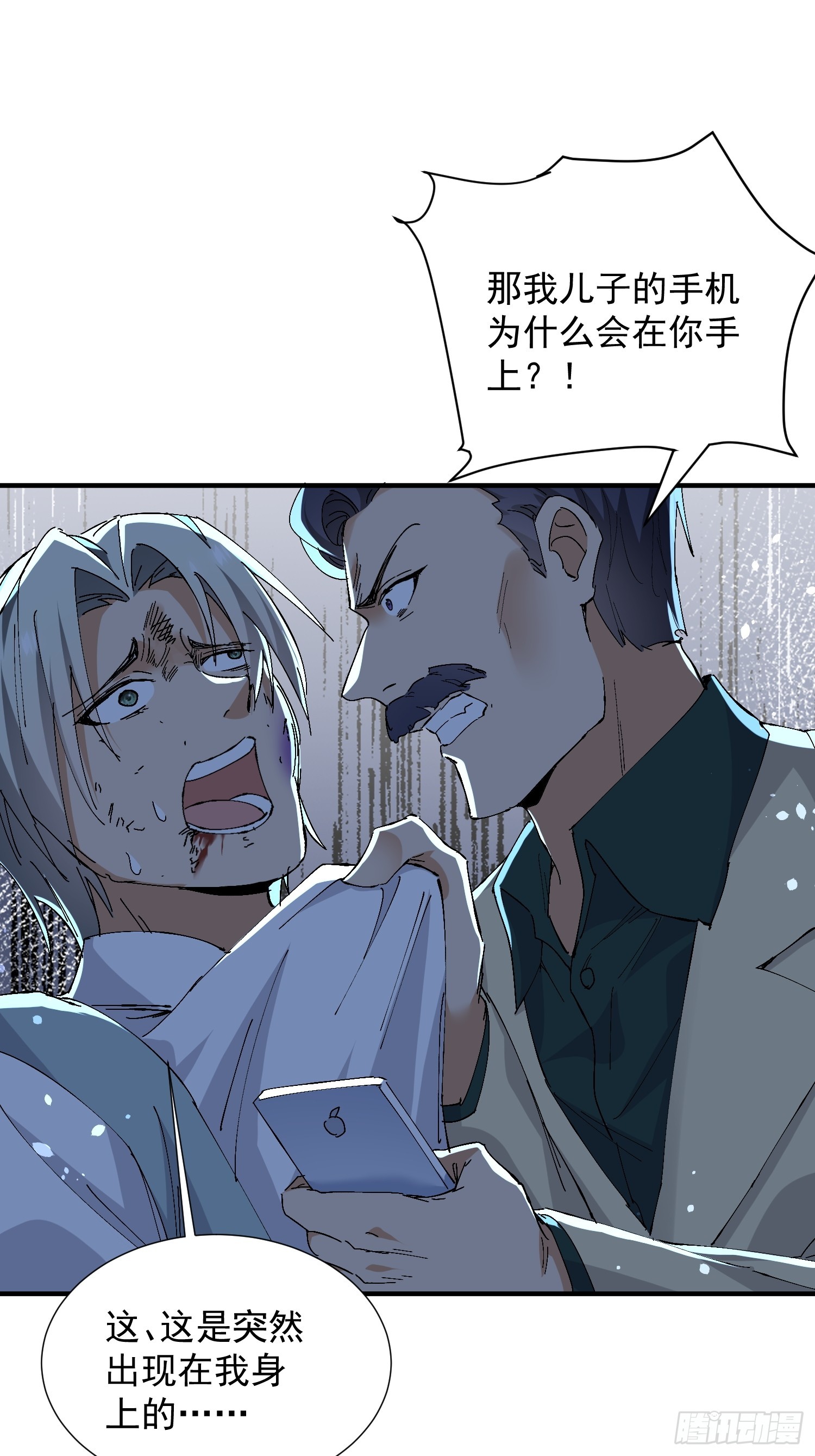 第26话 报仇-第27话